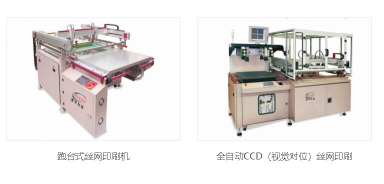 如何選擇絲網(wǎng)印刷機(jī)